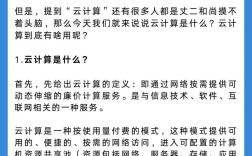白云网络推广怎么做？关键方法有哪些？