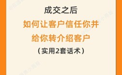 如何快速赢得大客户信任?关键在哪?