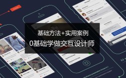 如何成为好的交互设计师