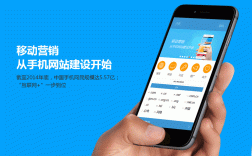 移动app设计网站建设