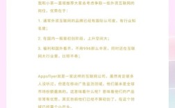 Appsflyer招聘有何吸引力？