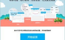 网站如何接入百度商桥？步骤详解