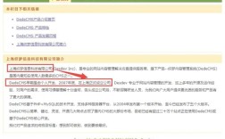 织梦CMS如何实现多级目录显示？
