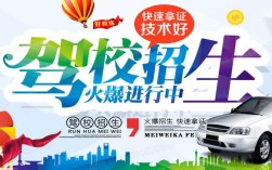 驾校招生网站搭建，驾校网站搭建如何高效招生？