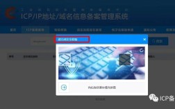 企业ICP备案信息怎么查？