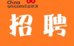 深证联通招聘,岗位要求有哪些?