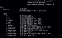 以太网通道命令有哪些？