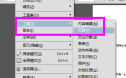 pdf旋转命令如何批量调整方向？