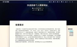 自己搭建一个博客网站