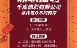 365彩票招聘,岗位要求有哪些?