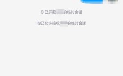 qq如何设置不接收临时会话，QQ怎么设置拒绝临时会话消息？