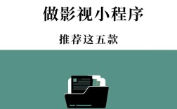 廊坊搭建影视小程序，廊坊影视小程序有何独特优势？