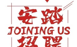 安钥招聘,哪些岗位在招?