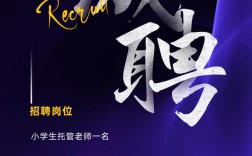 moremo老师招聘，具体要求是什么？