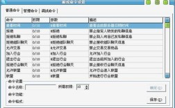 传奇GM调级命令怎么用？