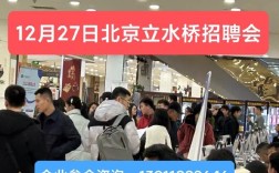 北京destination招聘,具体岗位和要求是什么?