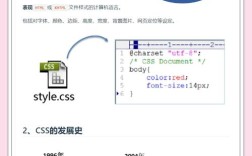 CSS和DIV如何高效制作网站？