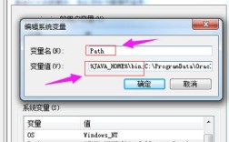 命令行如何正确设置Java环境变量？