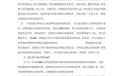 如何做一个o2o的方案