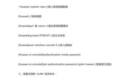 华为服务器命令有哪些？
