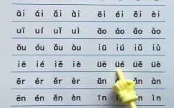 WPS怎么给声母加音调？