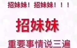 招聘女生段子，笑点还是偏见？