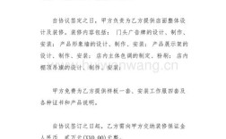 网站搭建平台合同，网站搭建平台合同，如何规避风险与保障权益？