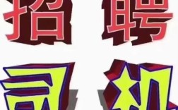 干线运输招聘，靠谱岗位在哪找？