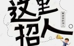 个人怎么招聘，个人招聘如何高效找到合适人才？