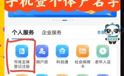 已注册网站怎么查？