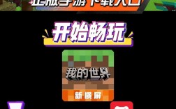 我的世界命令如何下载？
