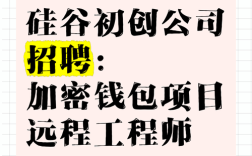硅谷堂招聘，有何岗位要求？
