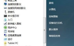如何快速打开画图板命令？