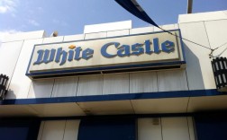 White Castle招聘，具体岗位和要求是什么？