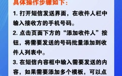 多人短信如何快速群发？