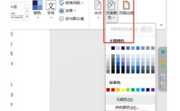 网页背景色怎么制作？