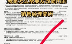 智联招聘简历如何主动下架？