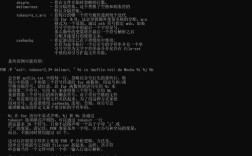 DOS命令如何用文本编辑器打开文件？