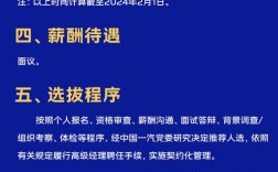 CECU招聘有何具体岗位与要求？