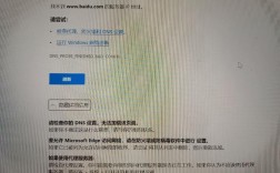 服务器搭建网站打不开