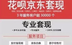 套现招聘是陷阱还是正规工作？