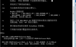 64位系统注册表命令有哪些？