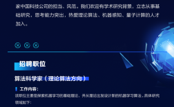 京东技术科学家岗，需具备哪些核心能力？