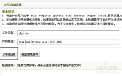 织梦 是如何给挂马的，织梦如何被挂马？攻击路径与防护漏洞在哪？