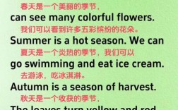 如何复述seasons三年级上册