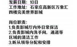 卫生市值招聘，薪资待遇如何？