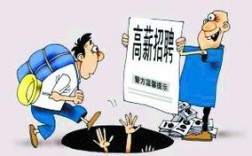 漏洞招聘是岗位需求还是安全陷阱？