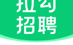 UC招聘上拉勾，靠谱吗？