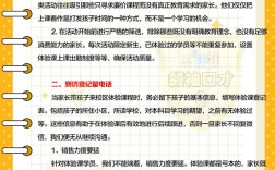 如何治理蹭课的家长，家长蹭课频发，学校该如何有效治理？