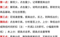 优化怎么做才有效？